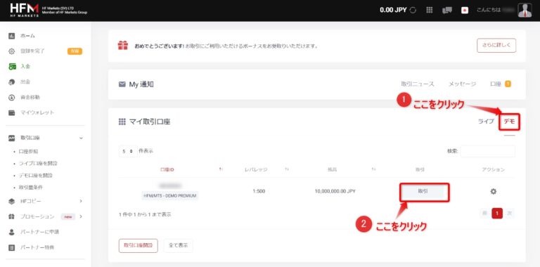 プラットフォームの選択