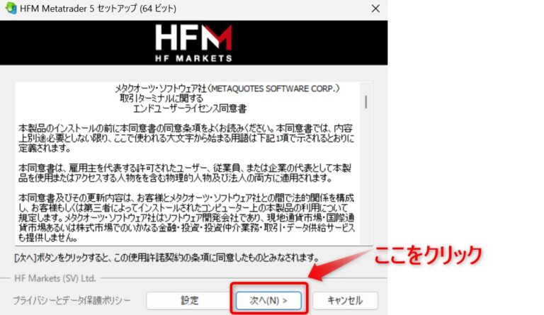 MT5セットアップ