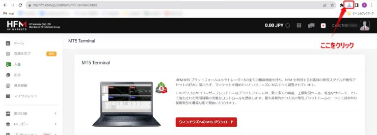 MT5のダウンロード完了